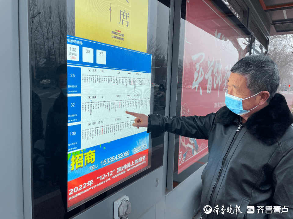 告别“盲等”公交！30座智能电子站牌亮相滨州(图2)