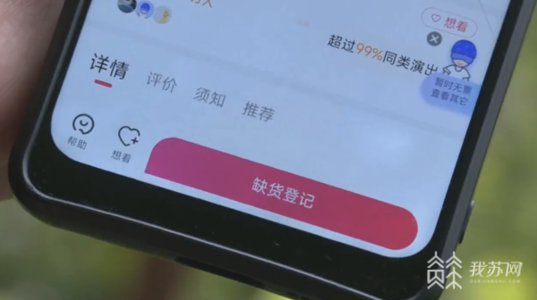 亿博体育app江苏省消保委发布2023年上半年投诉分析报告(图2)