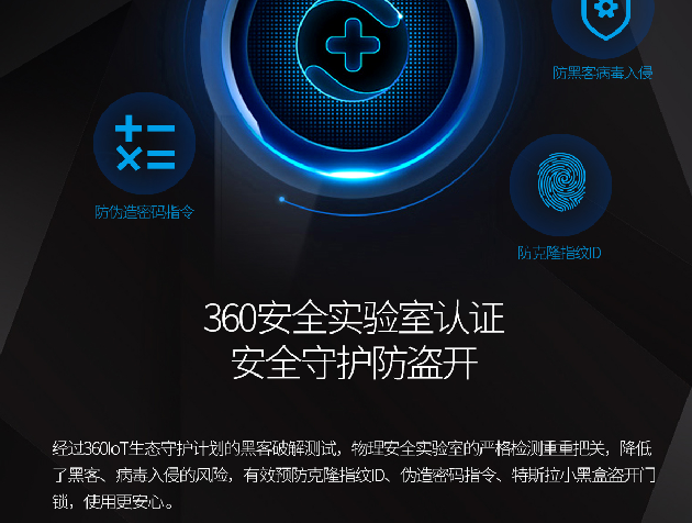 亿博体育360智能门锁M1正式发布：售价699元破行业底价(图4)