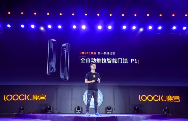 亿博体育app鹿客发布首款全自动推拉智能门锁P1 并将推钢铁侠款(图2)