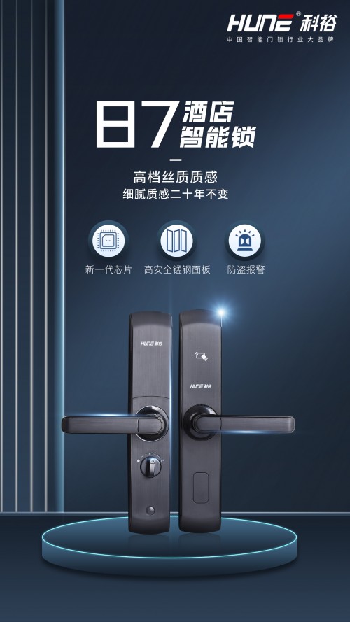 亿博体育app科裕智能门锁亮相欧洲安防展向世界展示中国智能锁技术实力(图3)