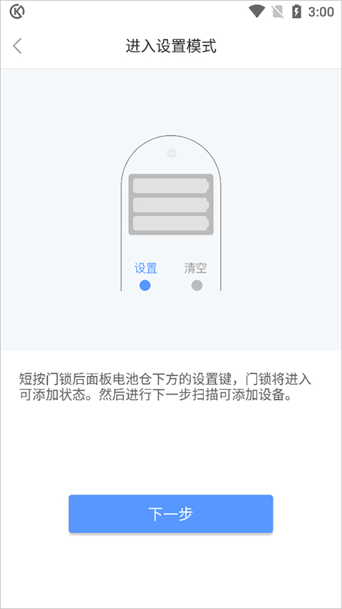 亿博乐开app v4211官方版(图3)