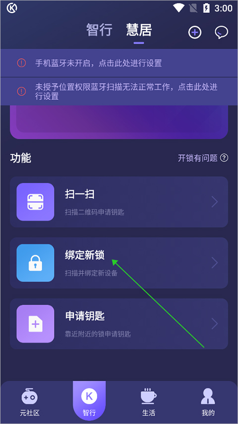 亿博乐开app v4211官方版(图2)