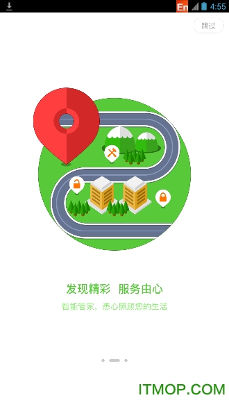 豪力士智能门锁app(图1)