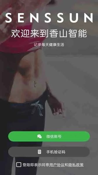 亿博体育app香山人体电子秤(图1)