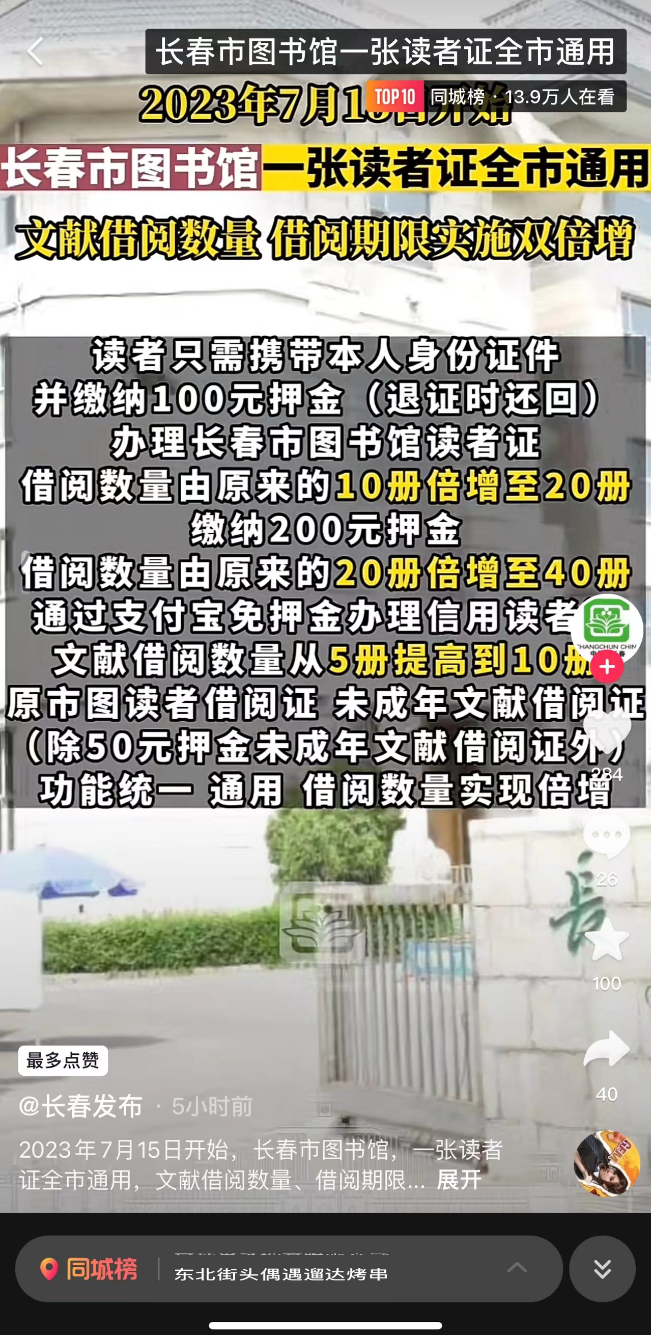 亿博体育app今日热榜｜智能电动飞行汽车亮相长春汽博会(图4)
