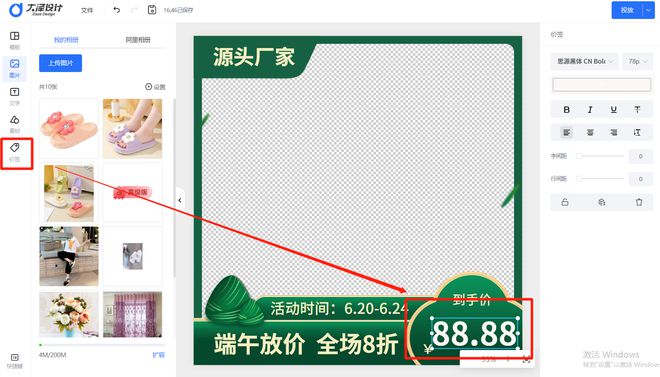 亿博1688大泽_店长工具智能主图水印自动读取展示产品价快速提效(图1)