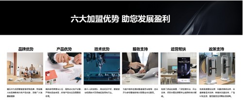 萤石网络再获殊荣 入选2023最值得经销商信赖的智能锁品牌(图4)