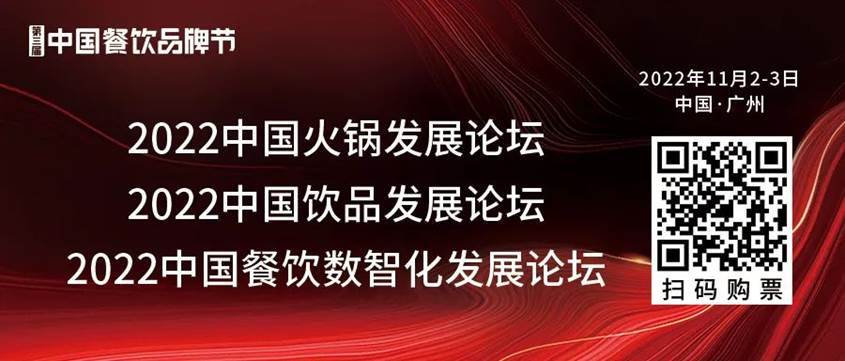 亿博体育2022中国饮品发展论坛将于11月3日举办(图1)