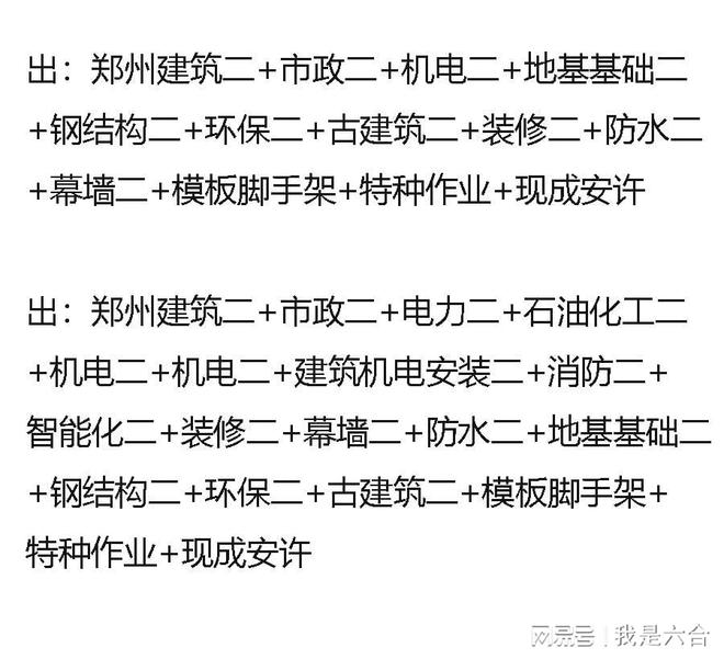 亿博体育郑州智能化二级资质转让办理流程(图1)
