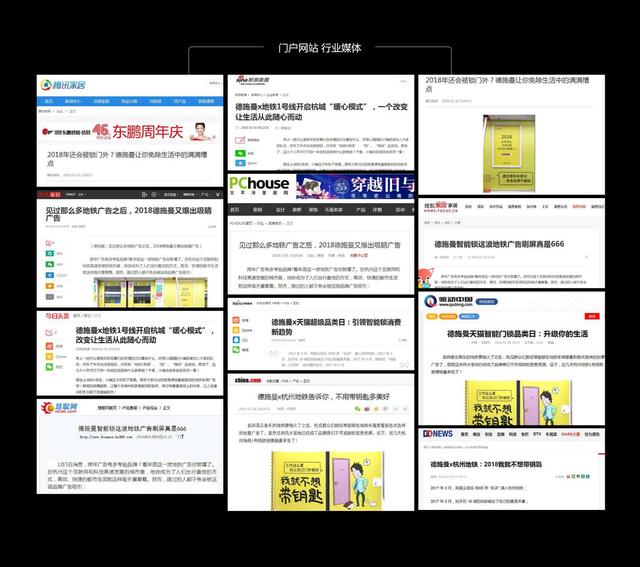德施曼上线天猫超级品类日 合作杭州地铁独享千万级曝光量(图2)