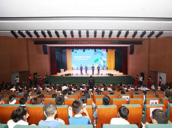 全球发明大会深圳分赛场活动在光明科学城举办(图2)