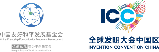 全球发明大会深圳分赛场活动在光明科学城举办(图6)