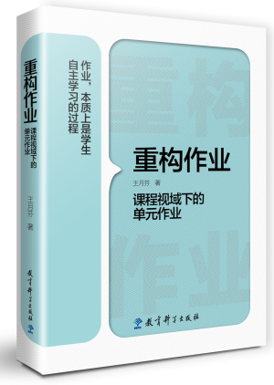 2021年度​中国教育新闻网 “影响教师的100本书”发布(图2)
