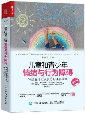 2021年度​中国教育新闻网 “影响教师的100本书”发布(图3)