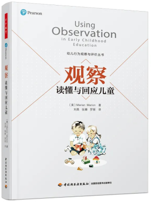 2021年度​中国教育新闻网 “影响教师的100本书”发布(图4)