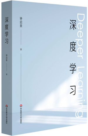2021年度​中国教育新闻网 “影响教师的100本书”发布(图6)