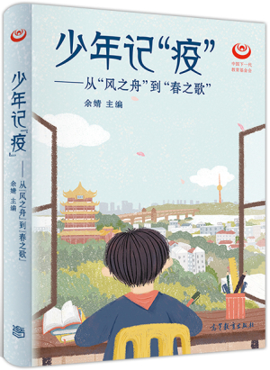 2021年度​中国教育新闻网 “影响教师的100本书”发布(图11)