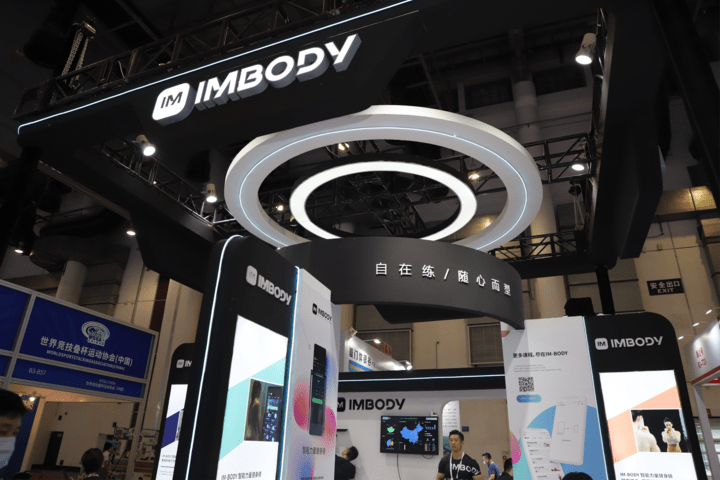 亿博数智引力（厦门）运动科技有限公司—IM-BODY国内首款智能力量健身镜(图1)