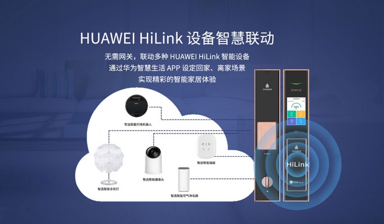HUAWEI HiLink 生态产品青稞静音全自动智能锁 A7H 众测开启(图3)