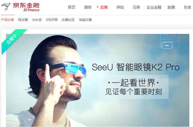 国产智能眼镜排名第一的SeeU智能眼镜K2Pro卷土重来(图1)