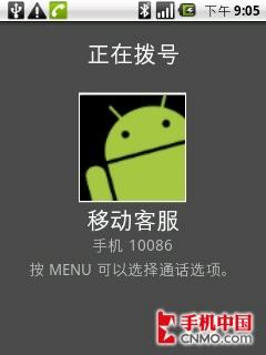 最超值Android 21 华为触屏U8110评测(图22)