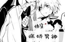 中日韩病娇男神合集视频,中日韩男神们的独特魅力大揭秘